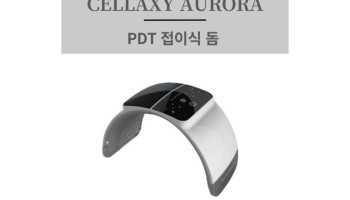 CELLUXY AURORA PDT (셀럭시오로라)