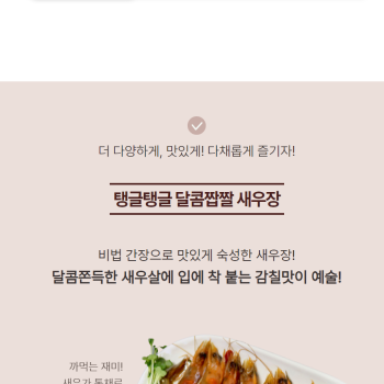 간장 꽃게장 1 kg